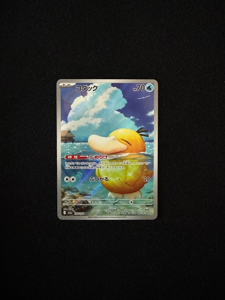 Psyduck obraz 1